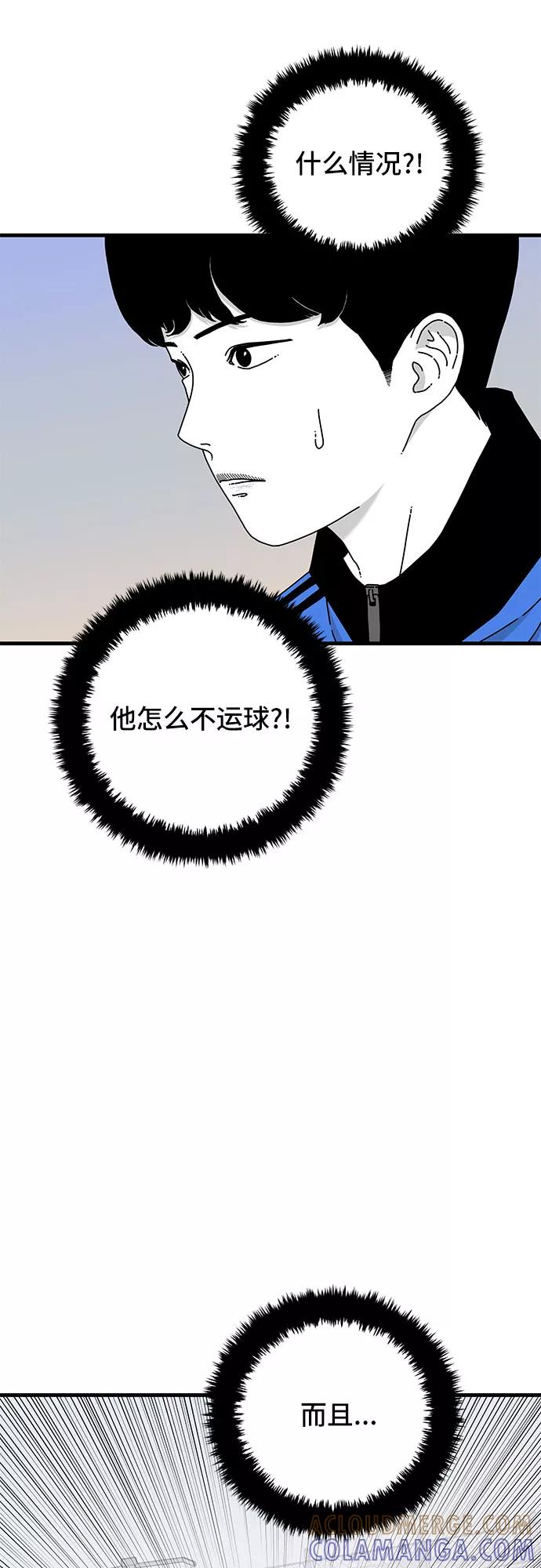 《EYES》第25话 第37页