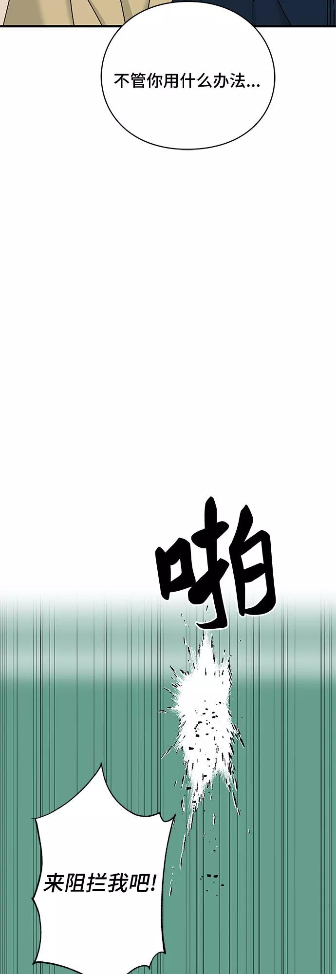 《EYES》第25话 第34页