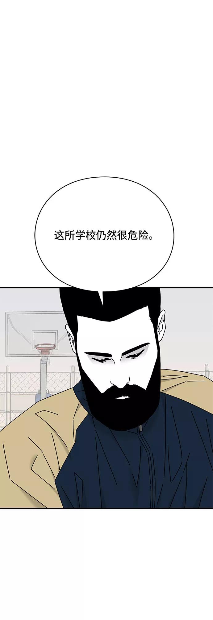 《EYES》第25话 第52页