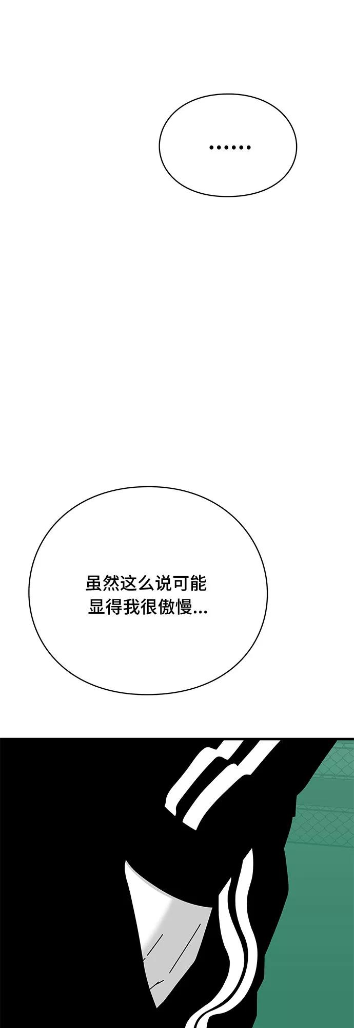 《EYES》第25话 第19页