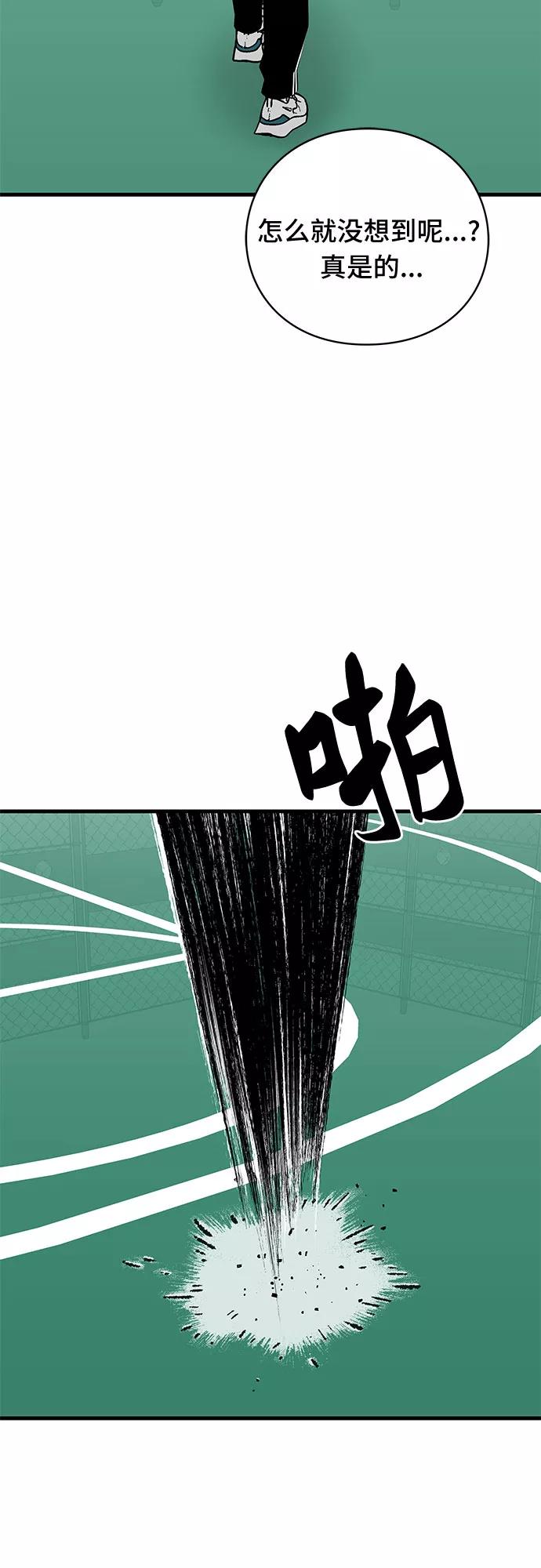 《EYES》第25话 第79页