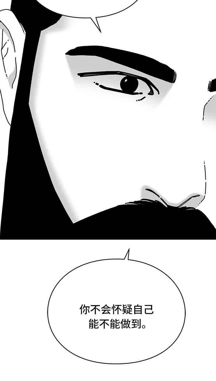 《EYES》第25话 第106页