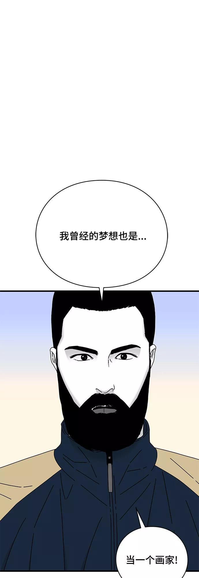 《EYES》第25话 第11页