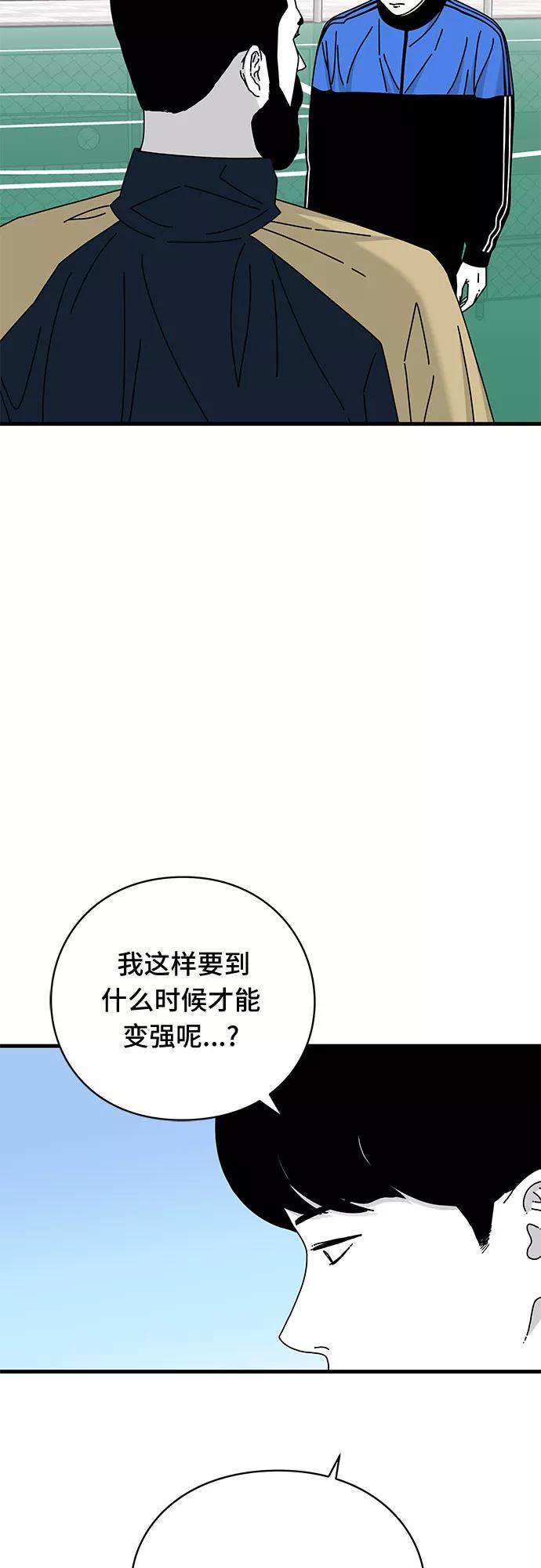 《EYES》第25话 第88页