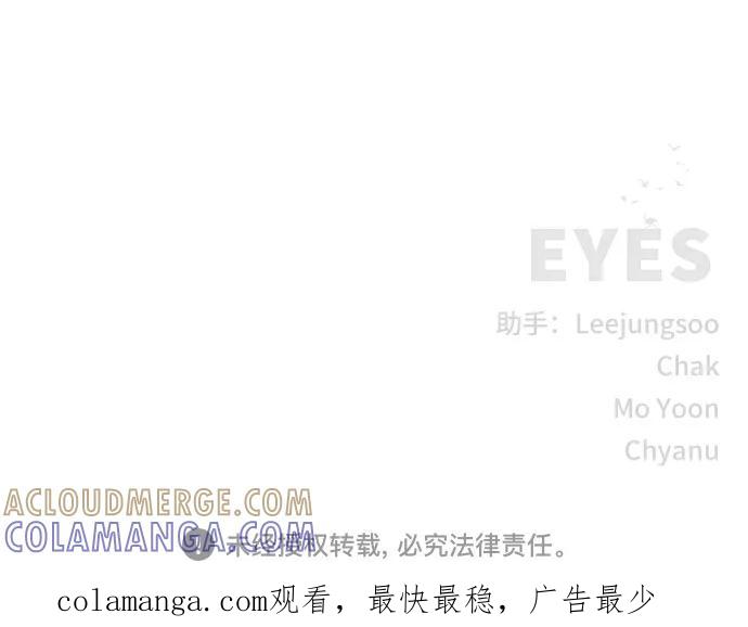 《EYES》第25话 第117页