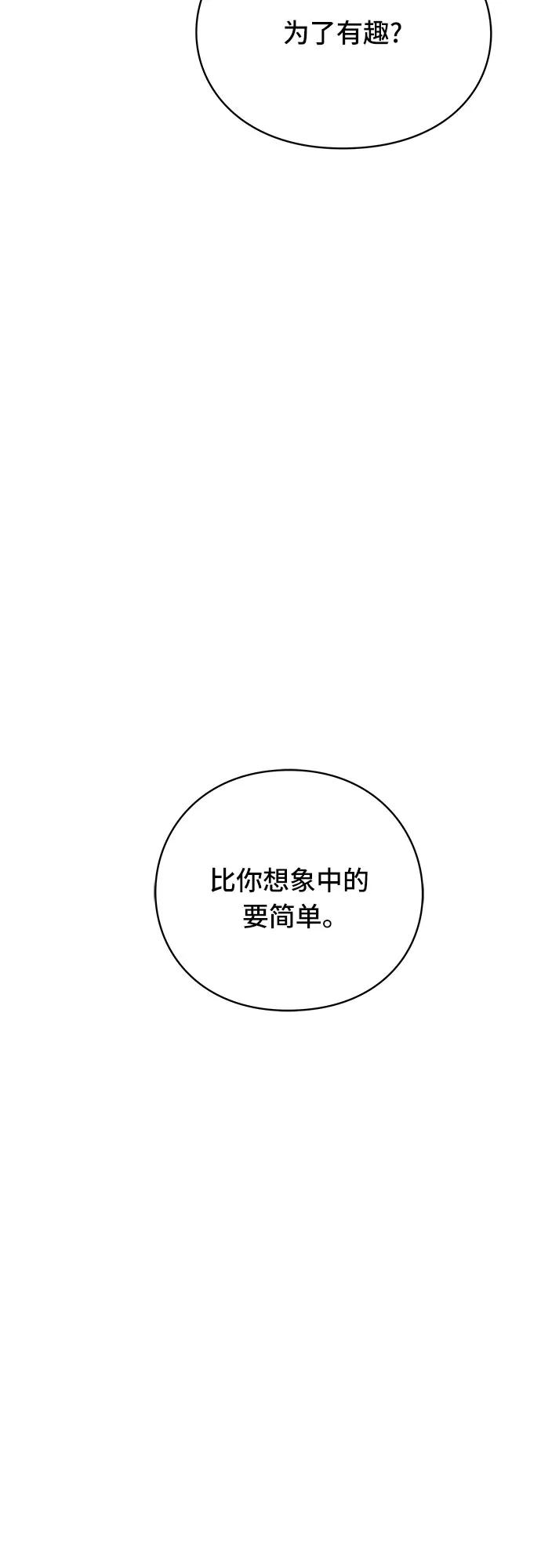 《EYES》第25话 第48页