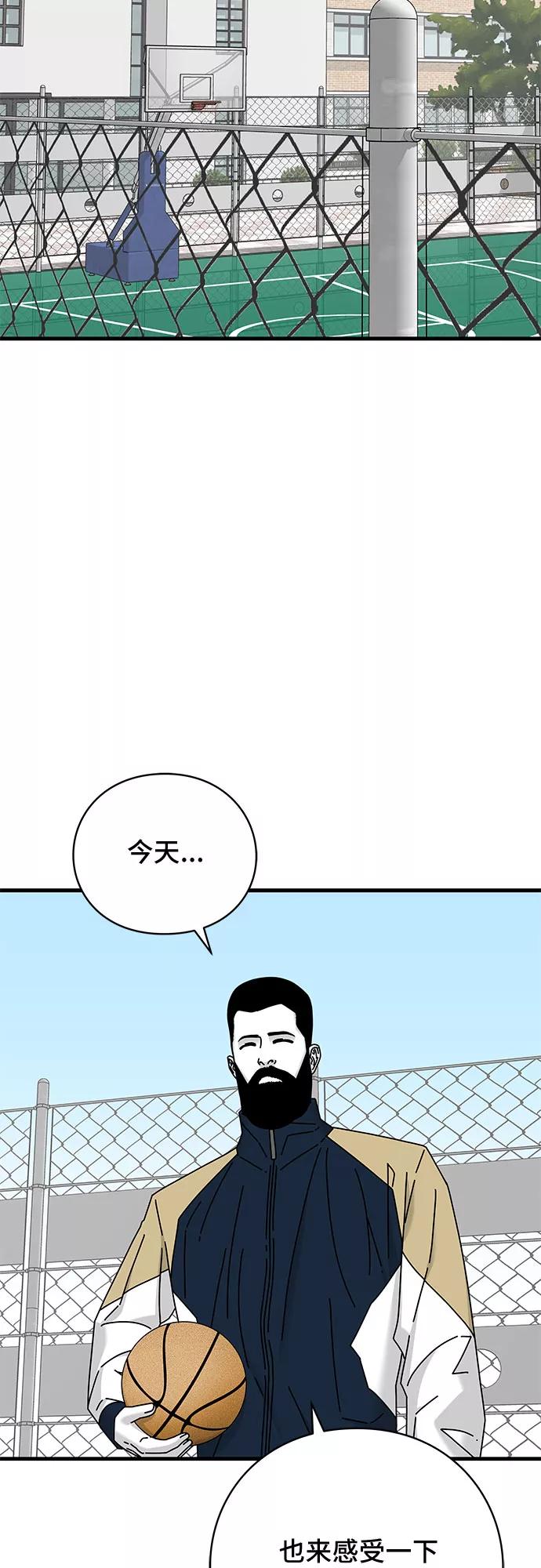 《EYES》第25话 第74页