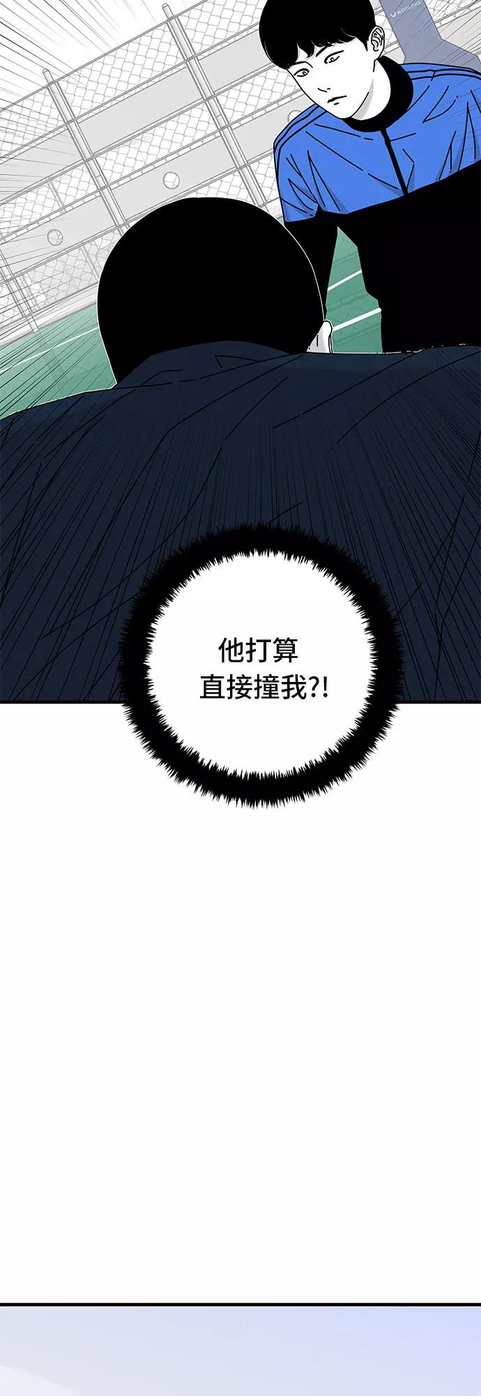 《EYES》第25话 第40页