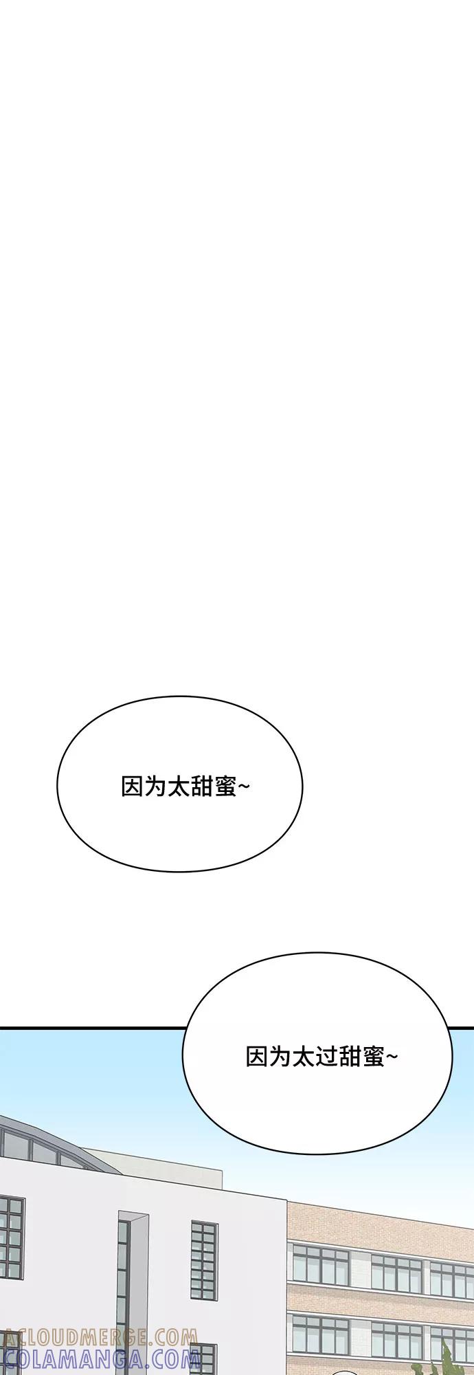 《EYES》第25话 第73页