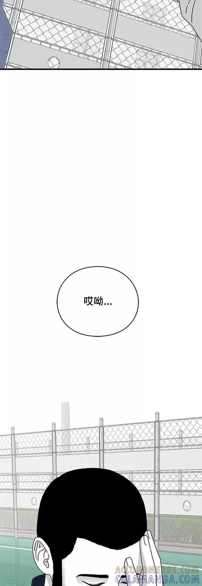 《EYES》第25话 第85页