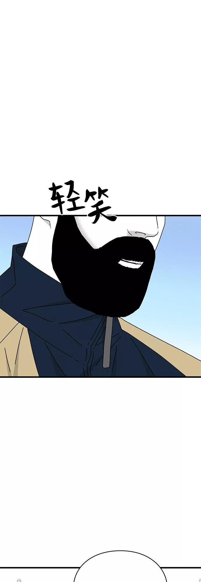 《EYES》第25话 第98页