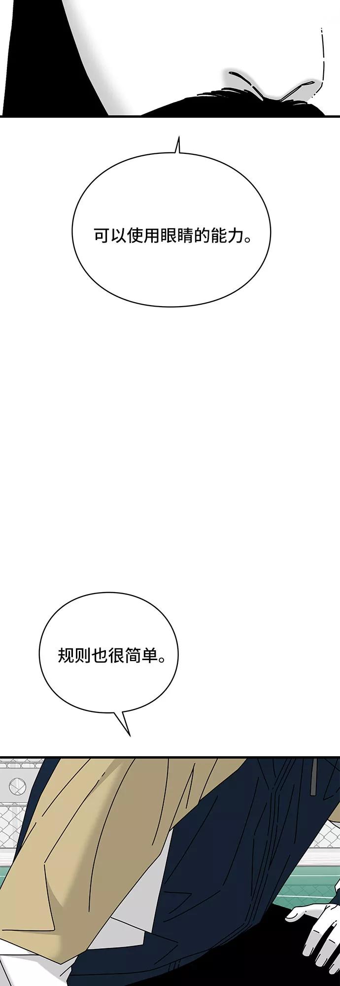 《EYES》第25话 第30页