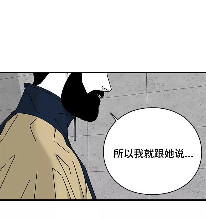 《EYES》第25话 第10页