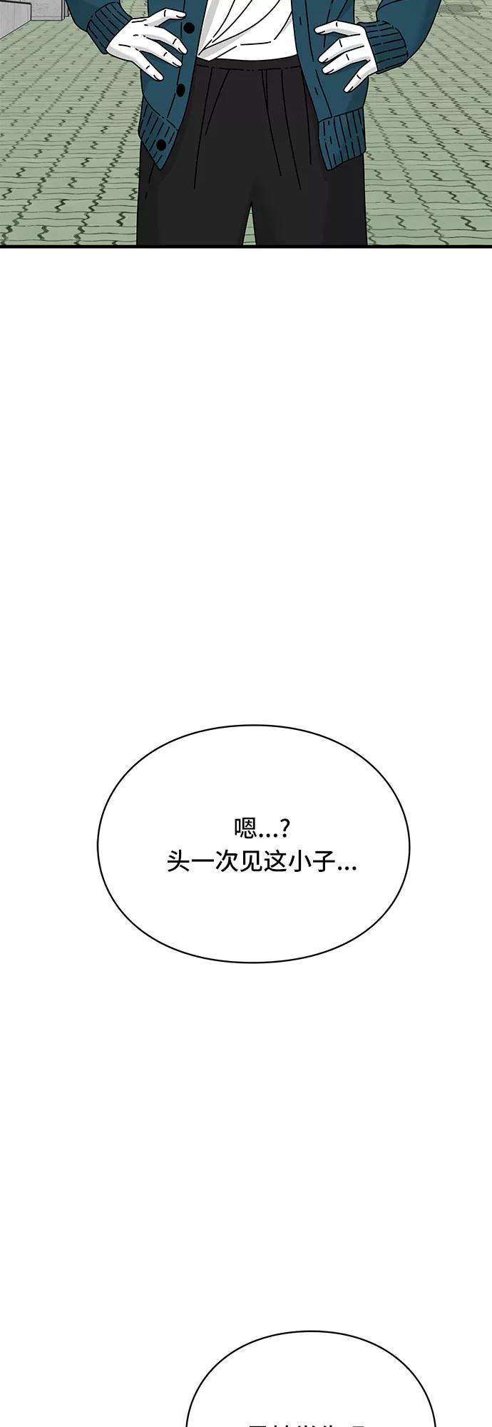 《EYES》第25话 第114页