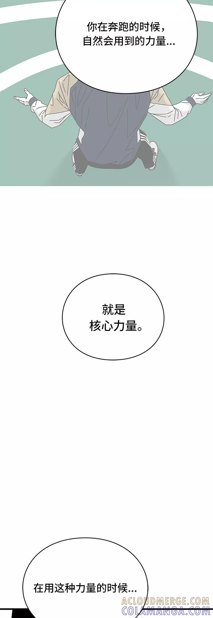 《EYES》第25话 第105页