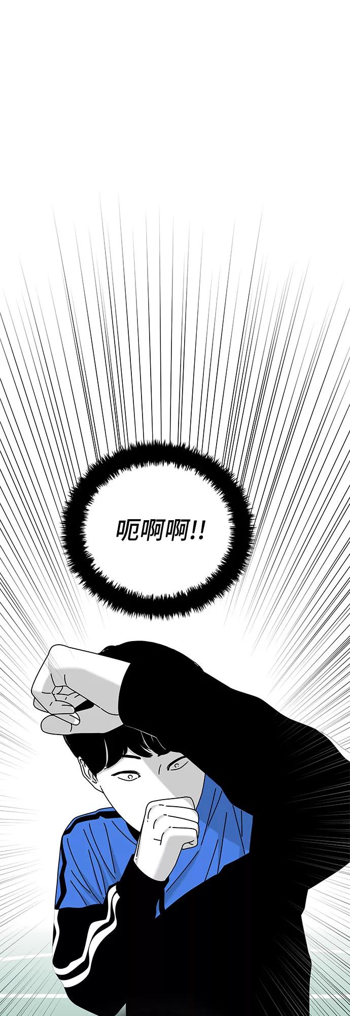 《EYES》第25话 第94页