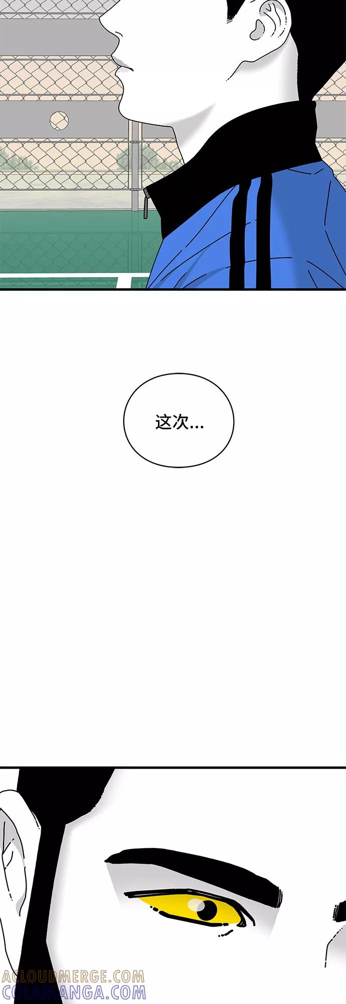 《EYES》第25话 第29页