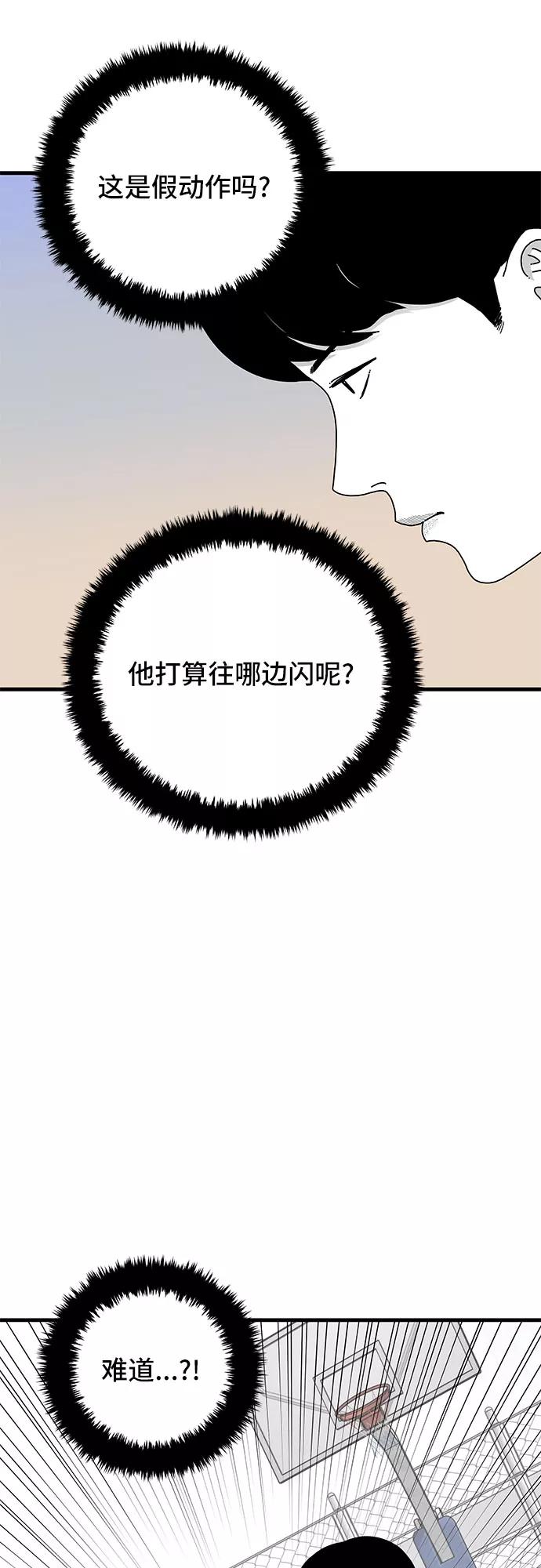 《EYES》第25话 第39页