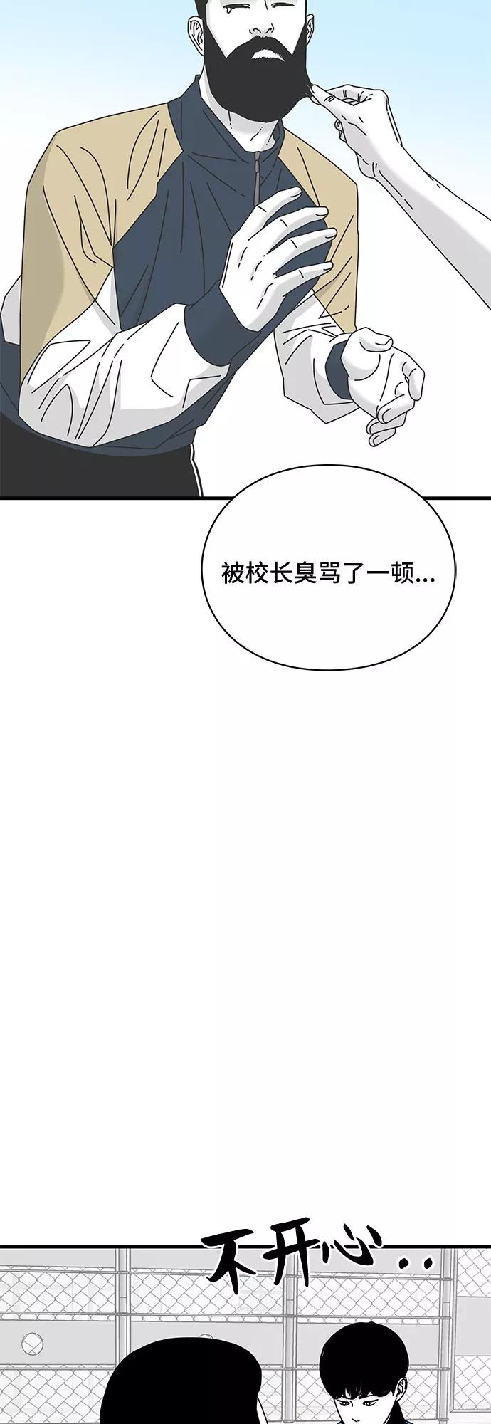 《EYES》第25话 第87页