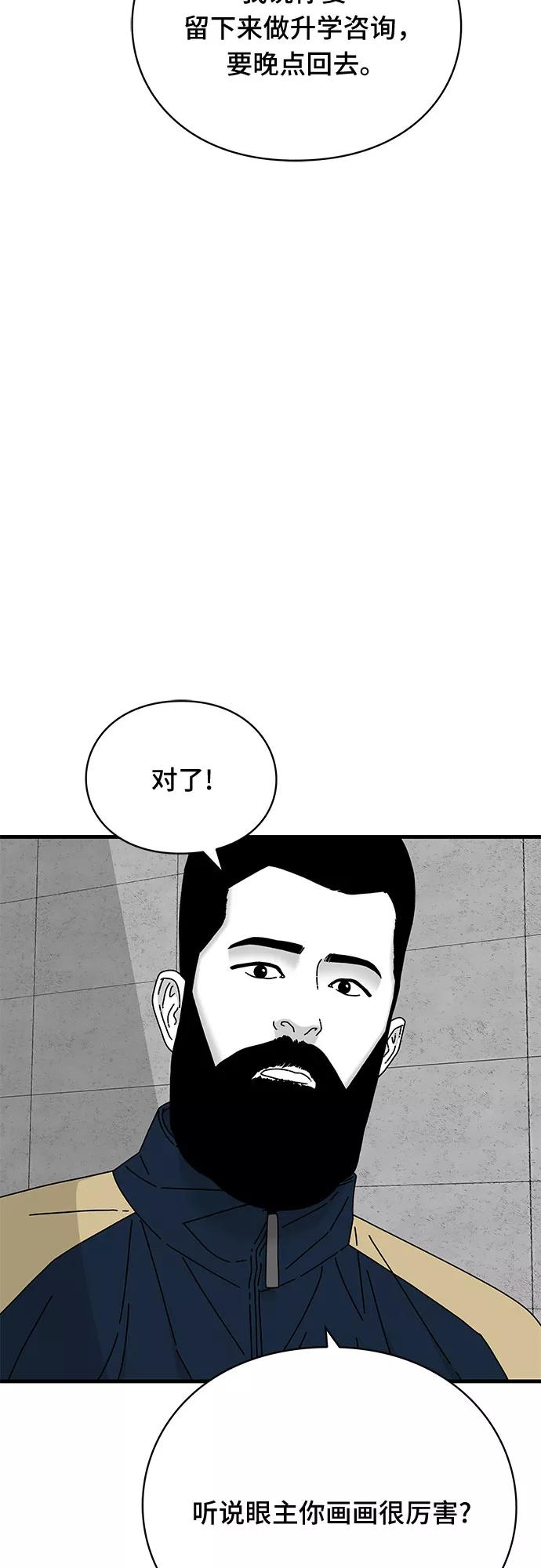 《EYES》第25话 第8页