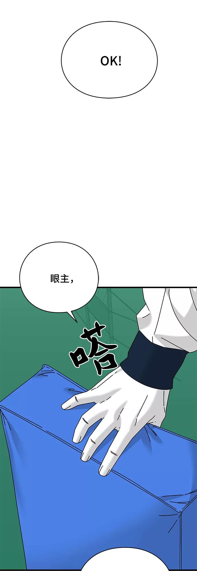 《EYES》第26话 第56页