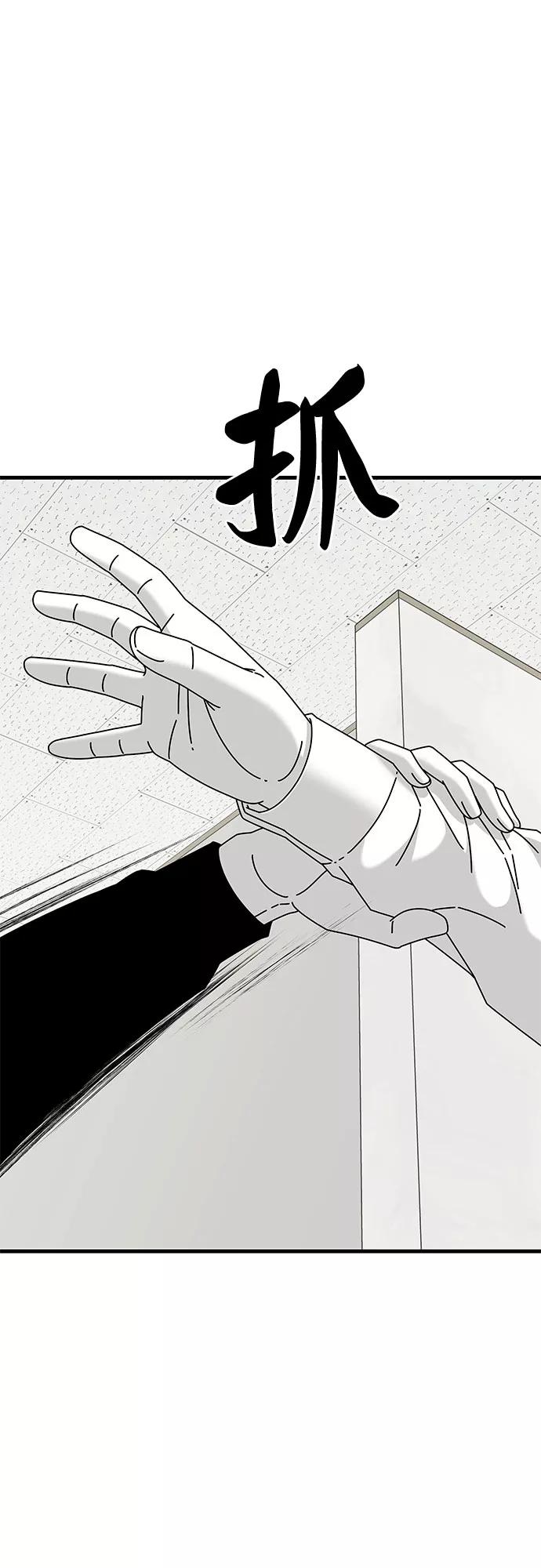 《EYES》第26话 第93页