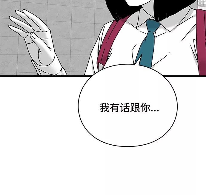 《EYES》第26话 第6页