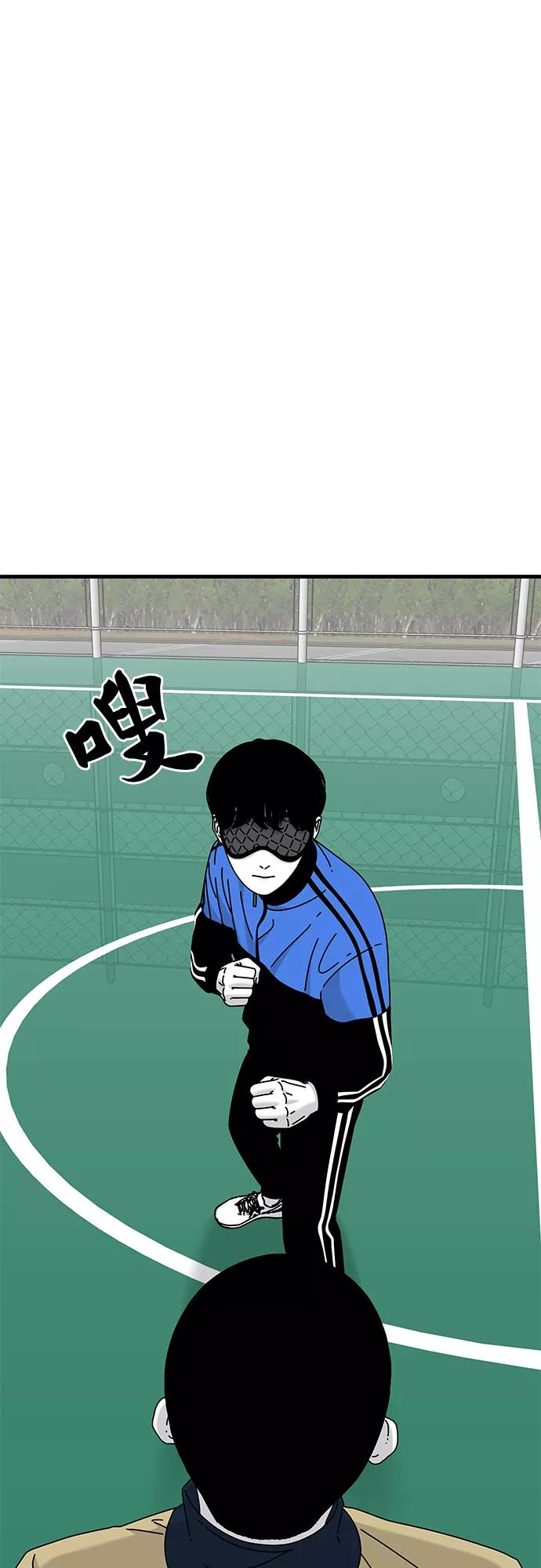 《EYES》第26话 第33页