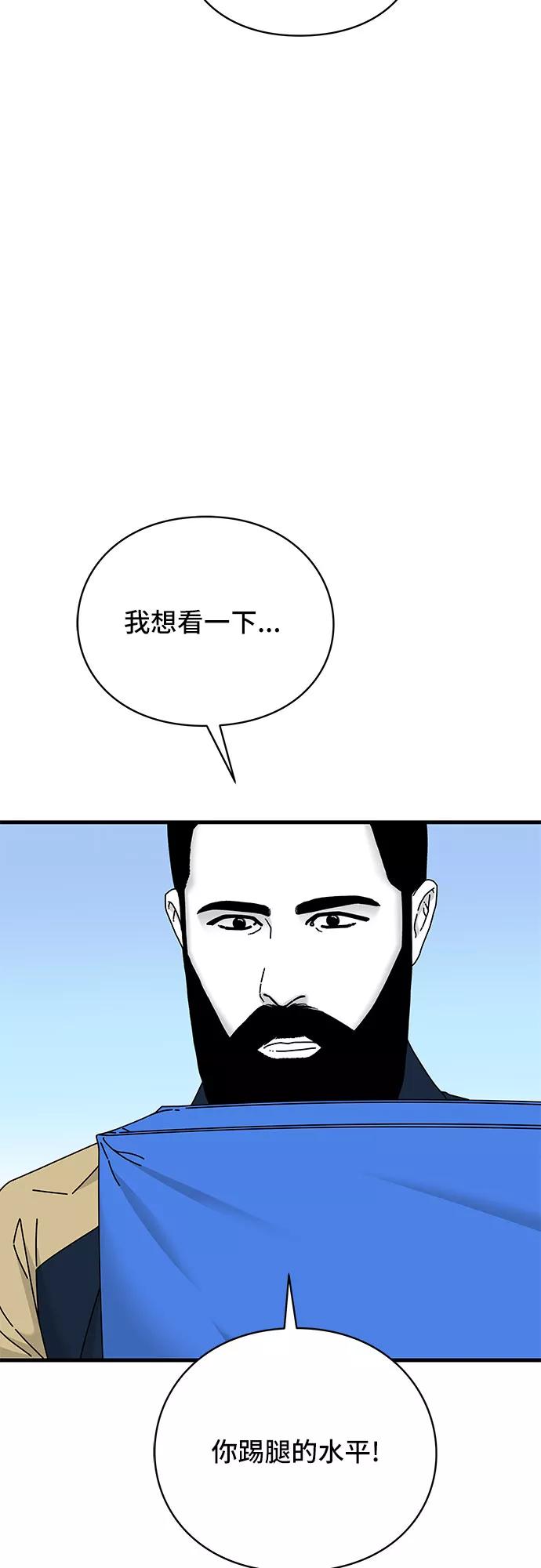 《EYES》第26话 第59页