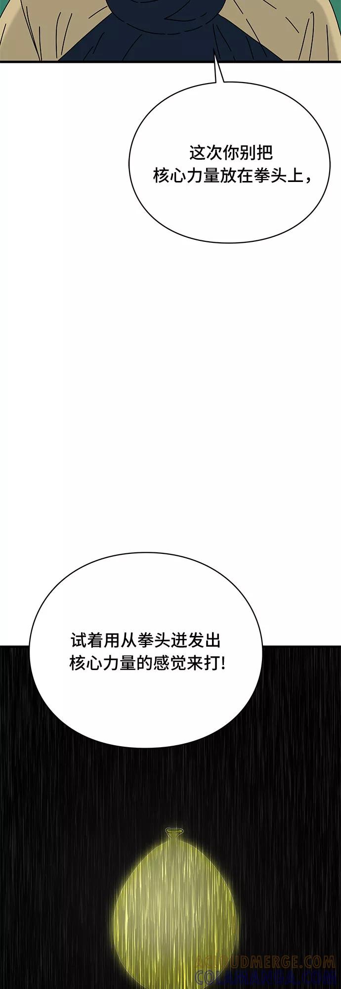 《EYES》第26话 第34页