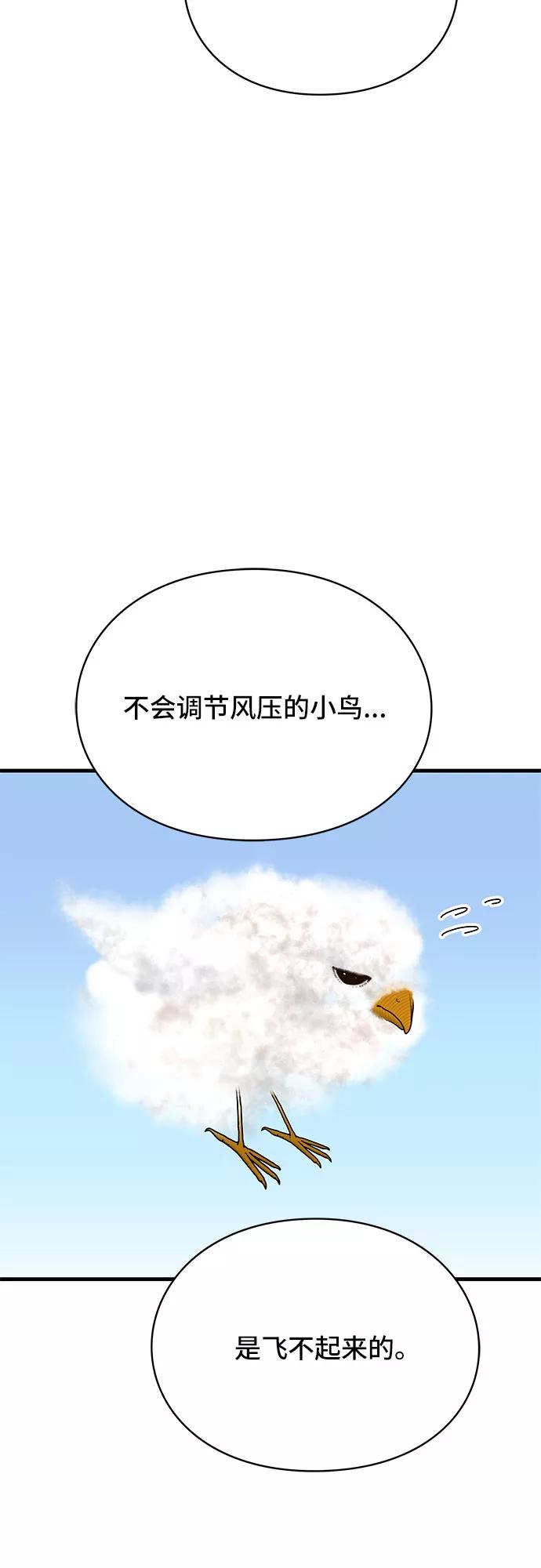 《EYES》第26话 第50页