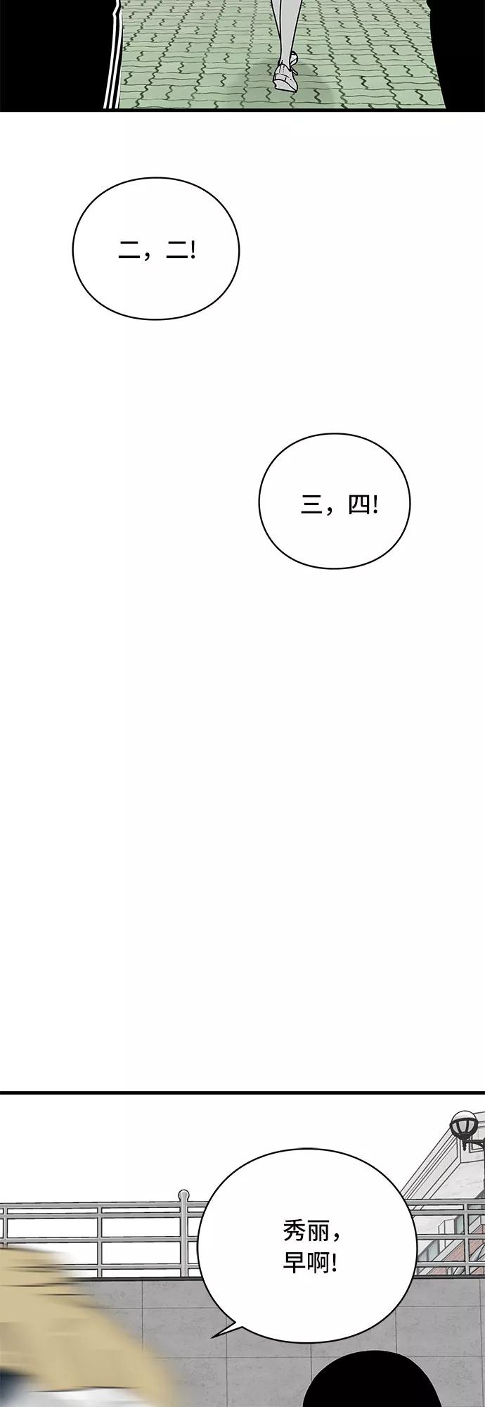 《EYES》第26话 第3页