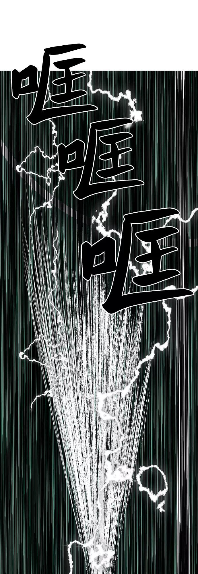 《EYES》第26话 第38页