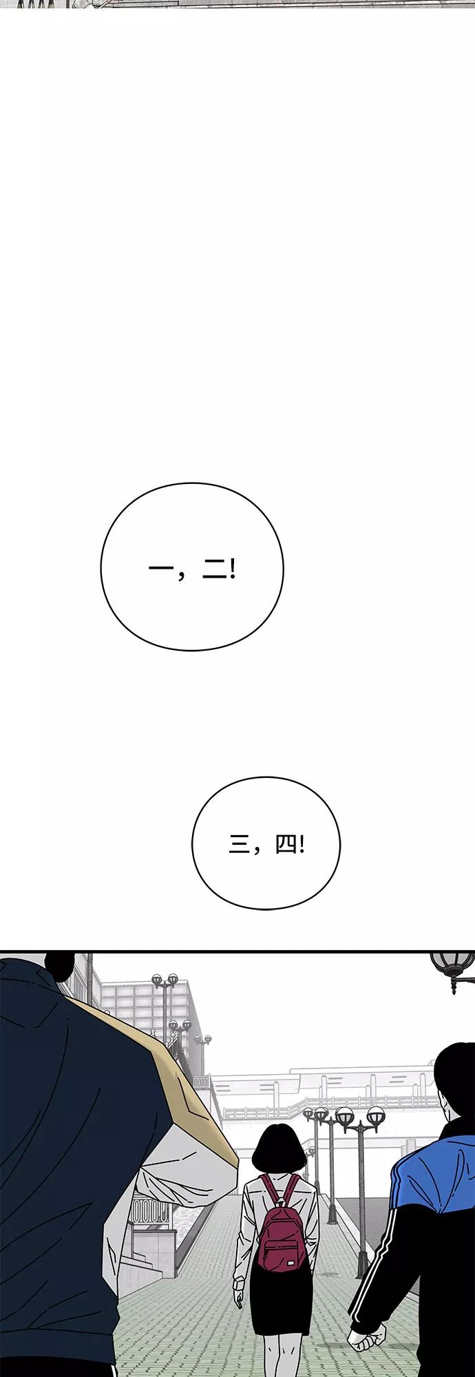 《EYES》第26话 第2页