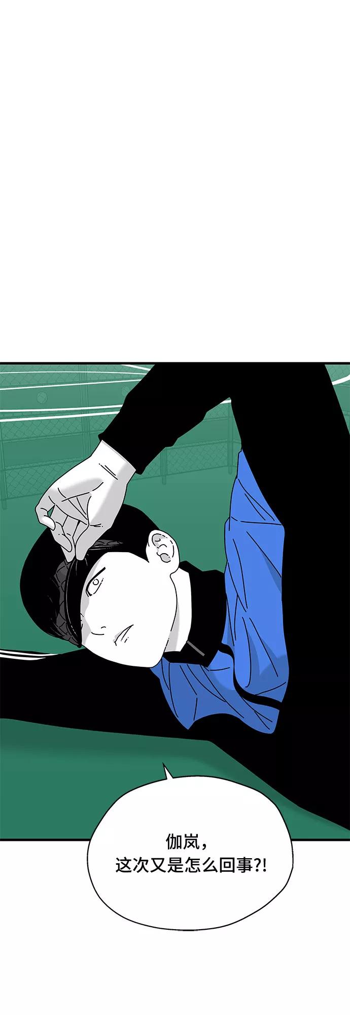 《EYES》第26话 第77页