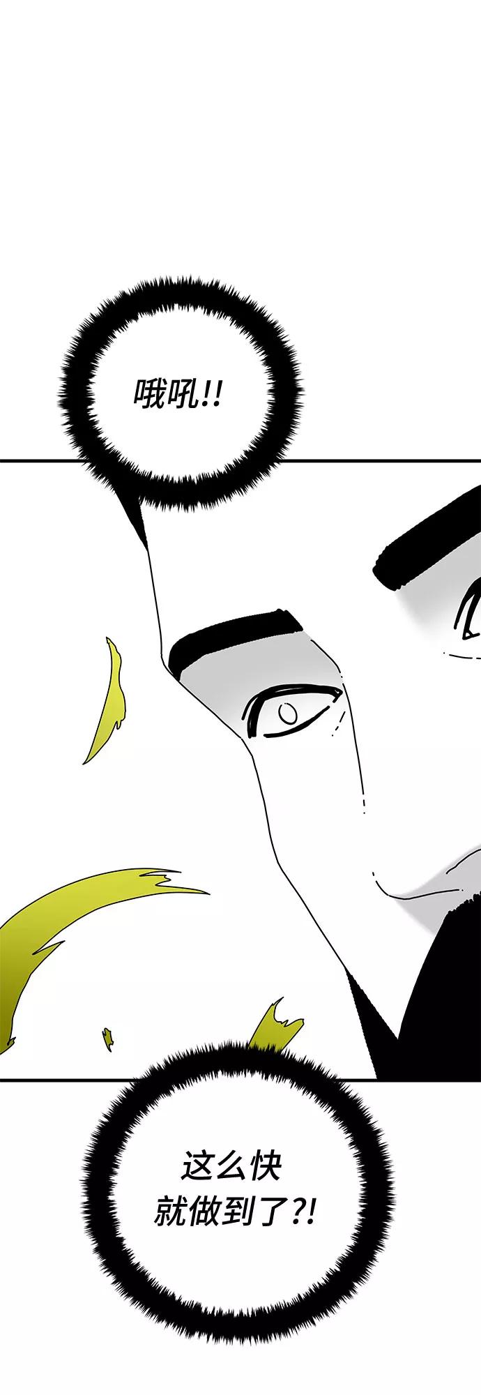 《EYES》第26话 第30页