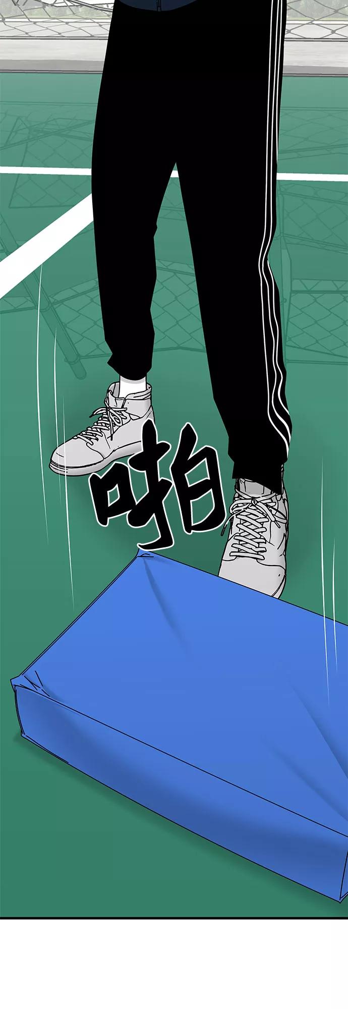 《EYES》第26话 第65页