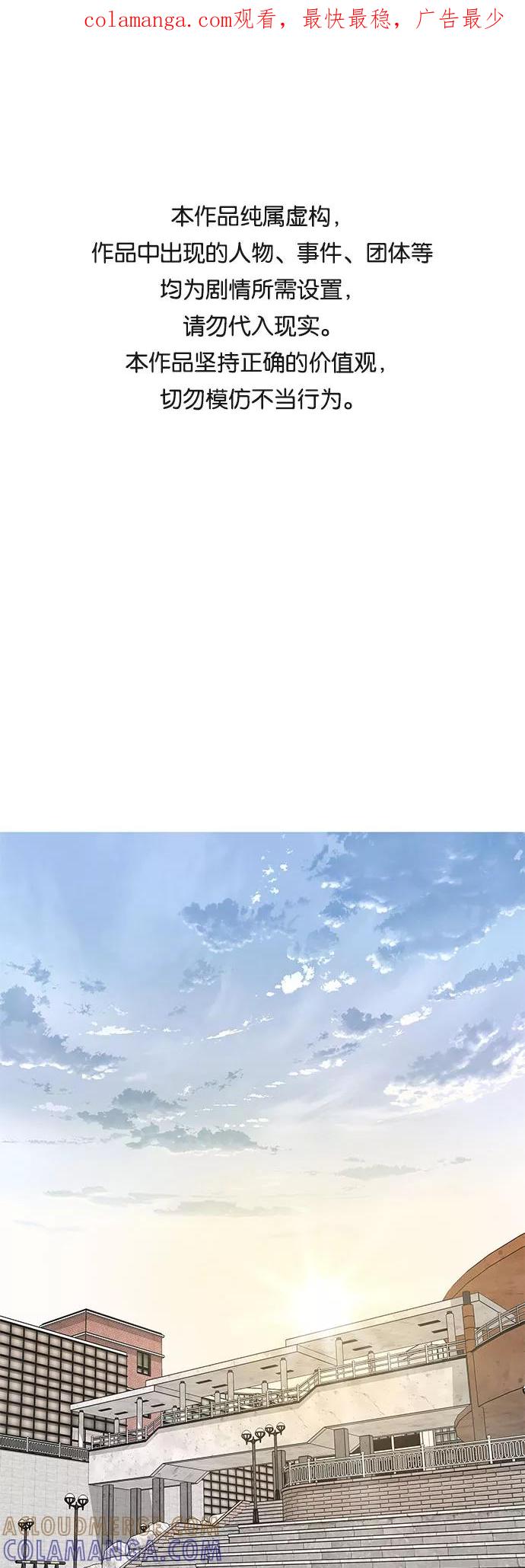 《EYES》第26话 第1页