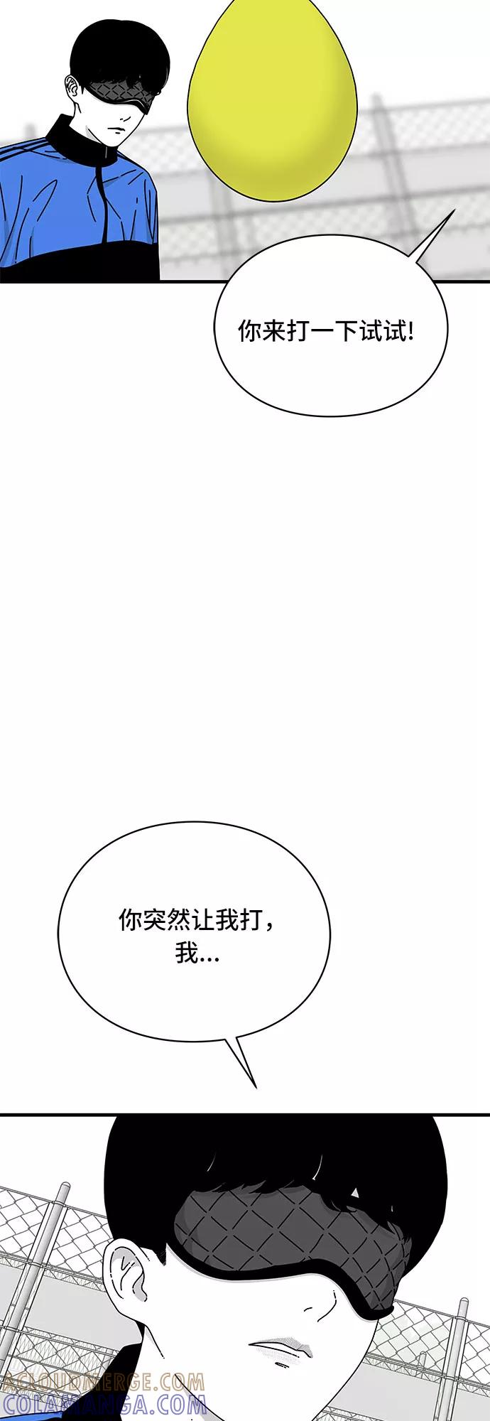 《EYES》第26话 第25页