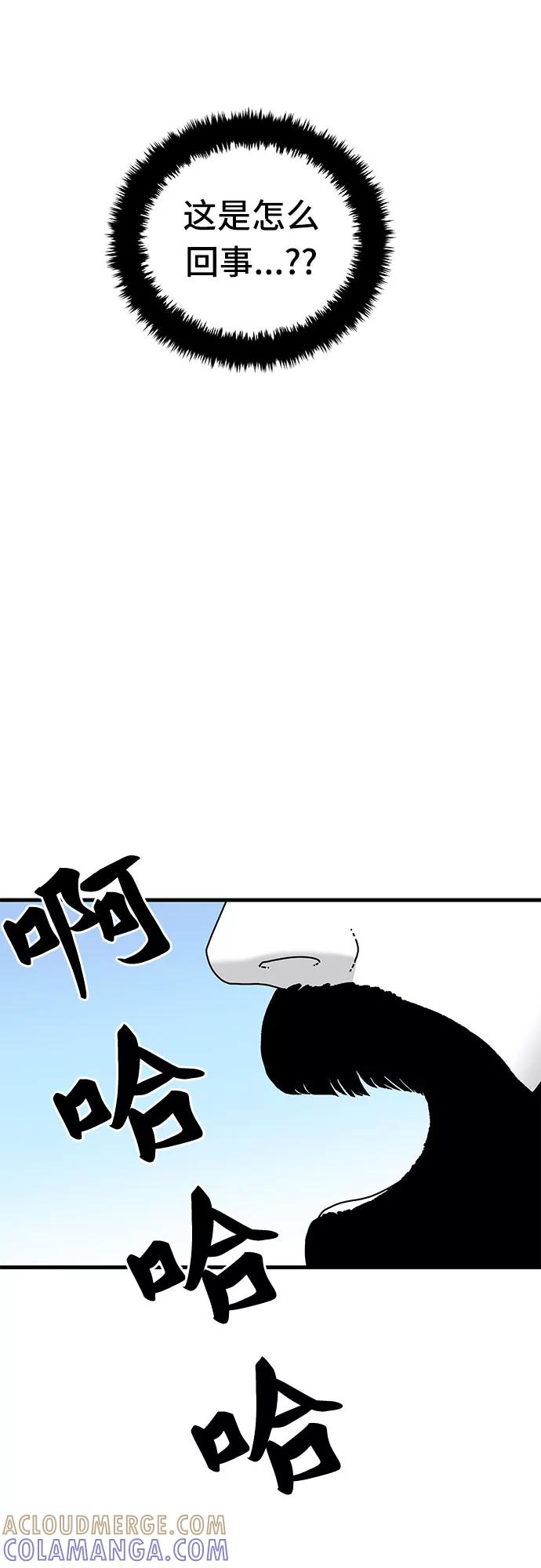《EYES》第26话 第46页