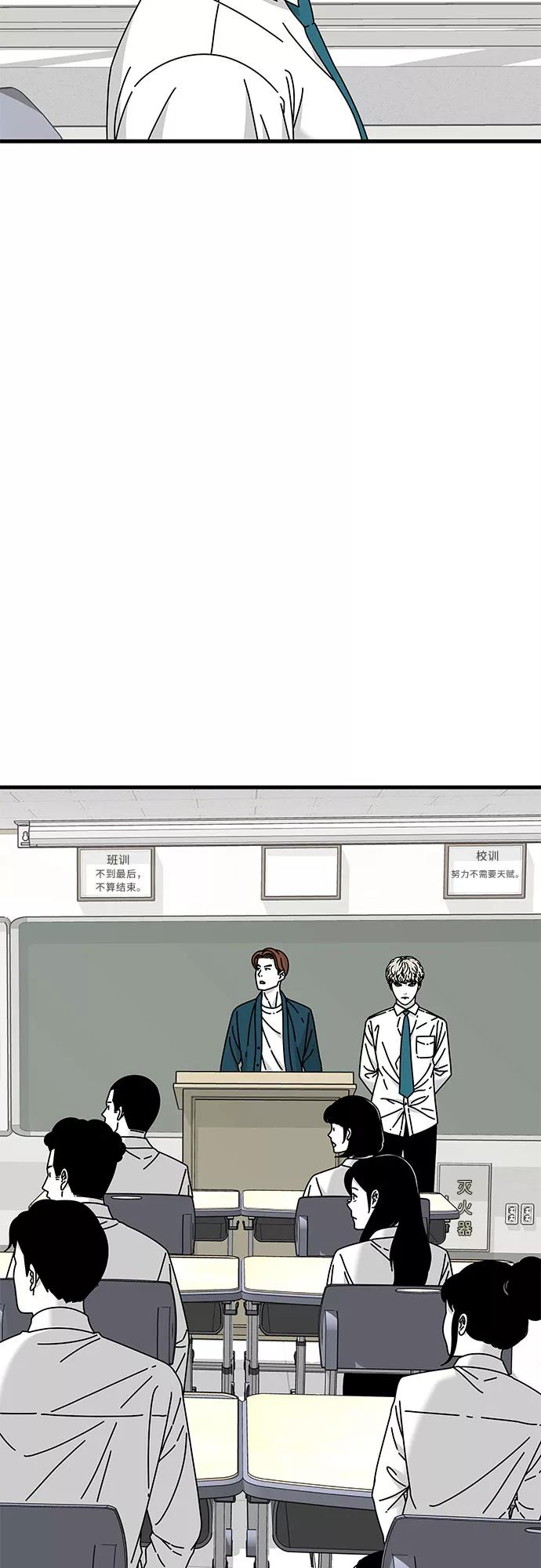 《EYES》第26话 第72页