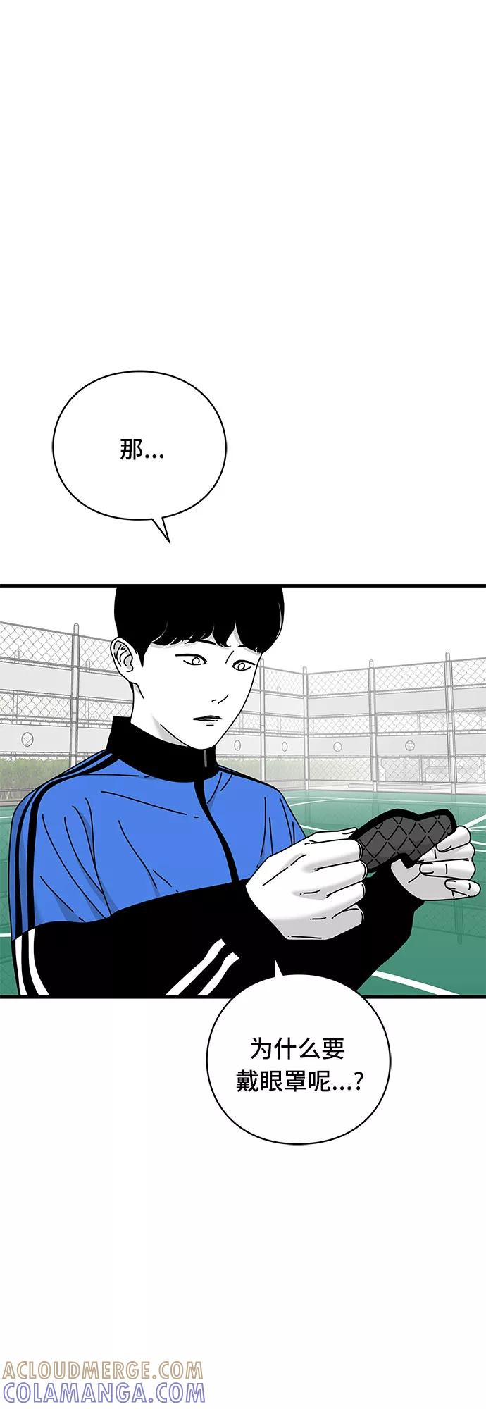 《EYES》第26话 第22页