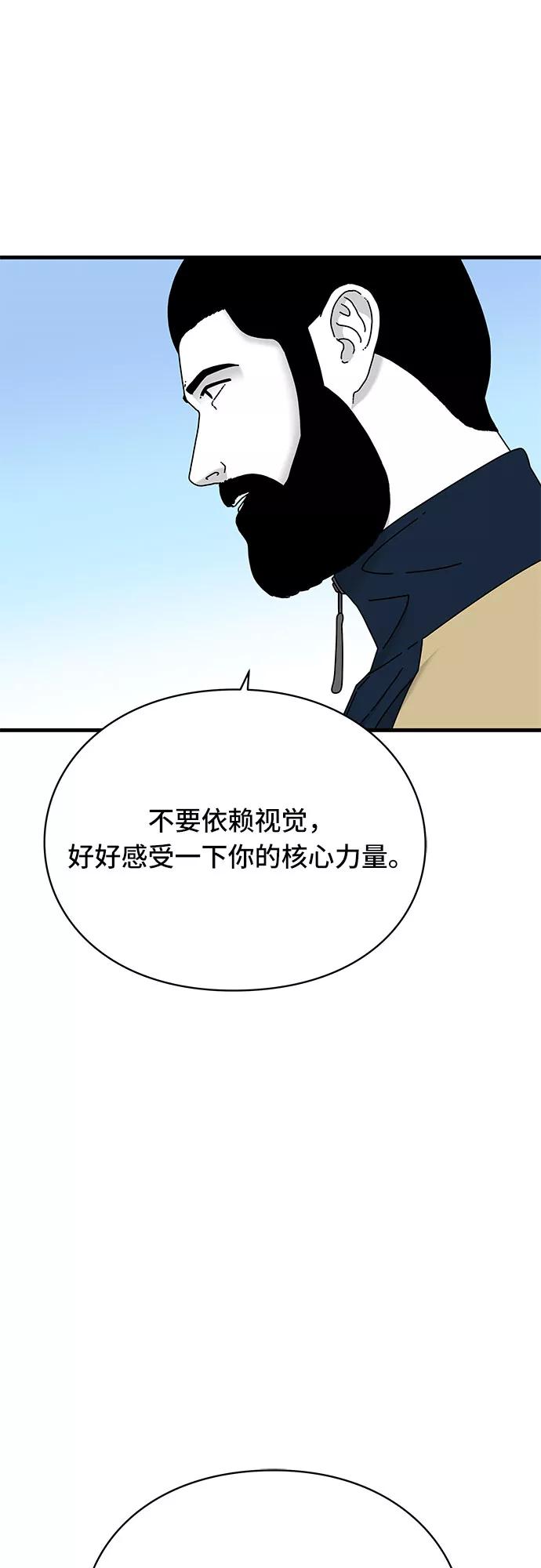 《EYES》第26话 第23页