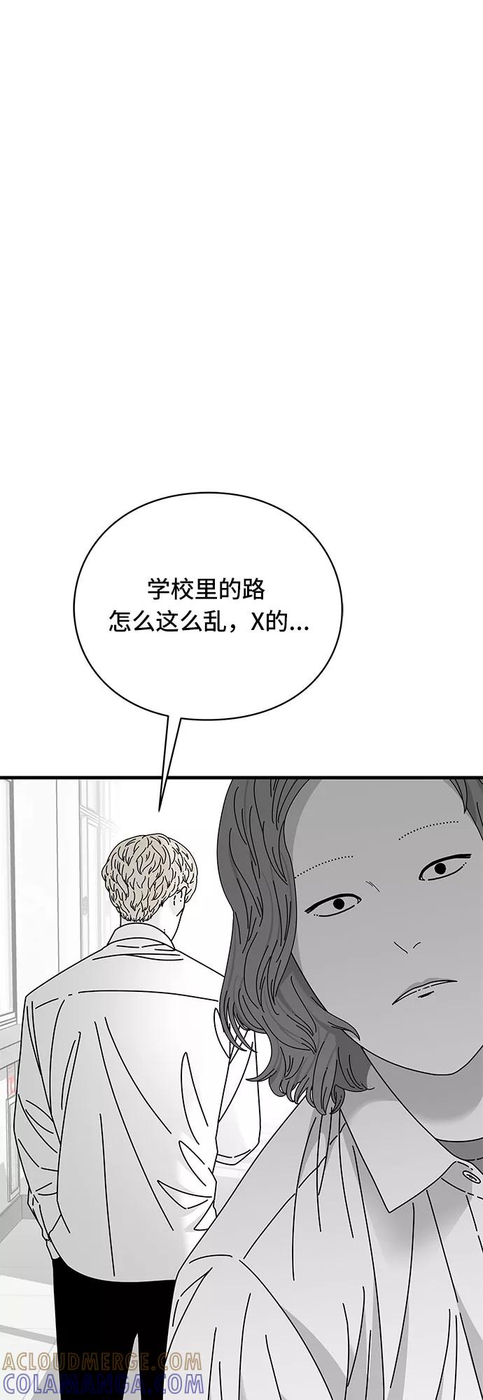 《EYES》第26话 第88页