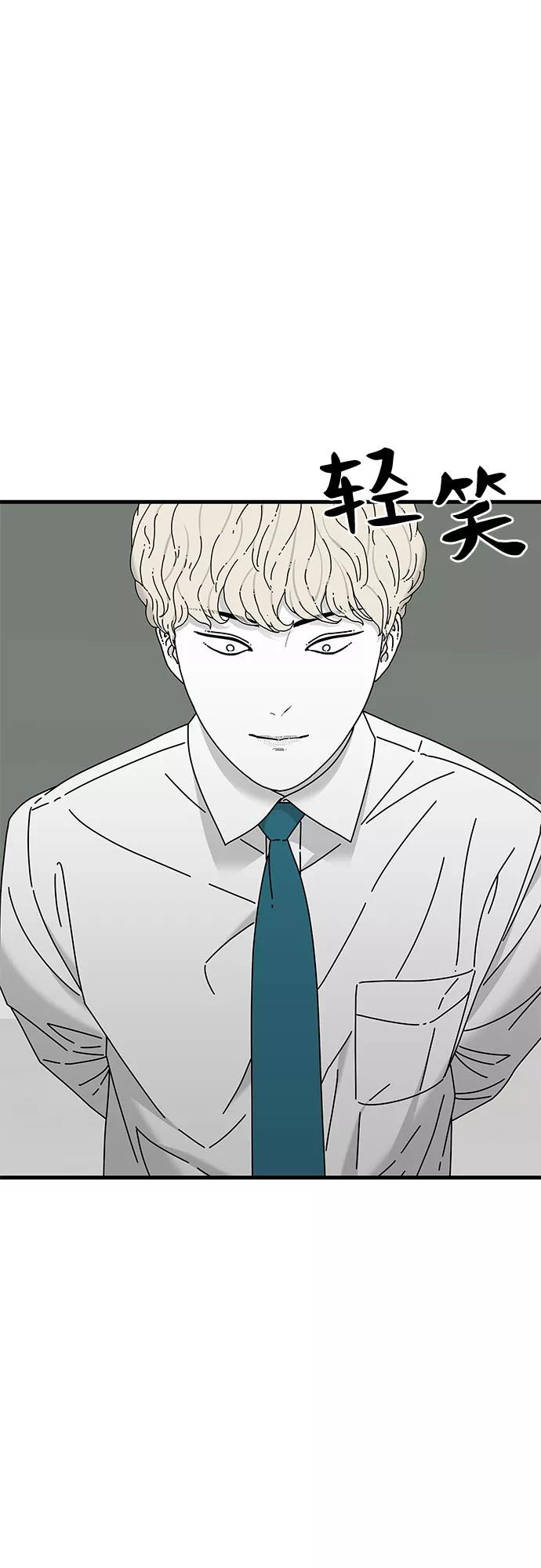《EYES》第26话 第74页