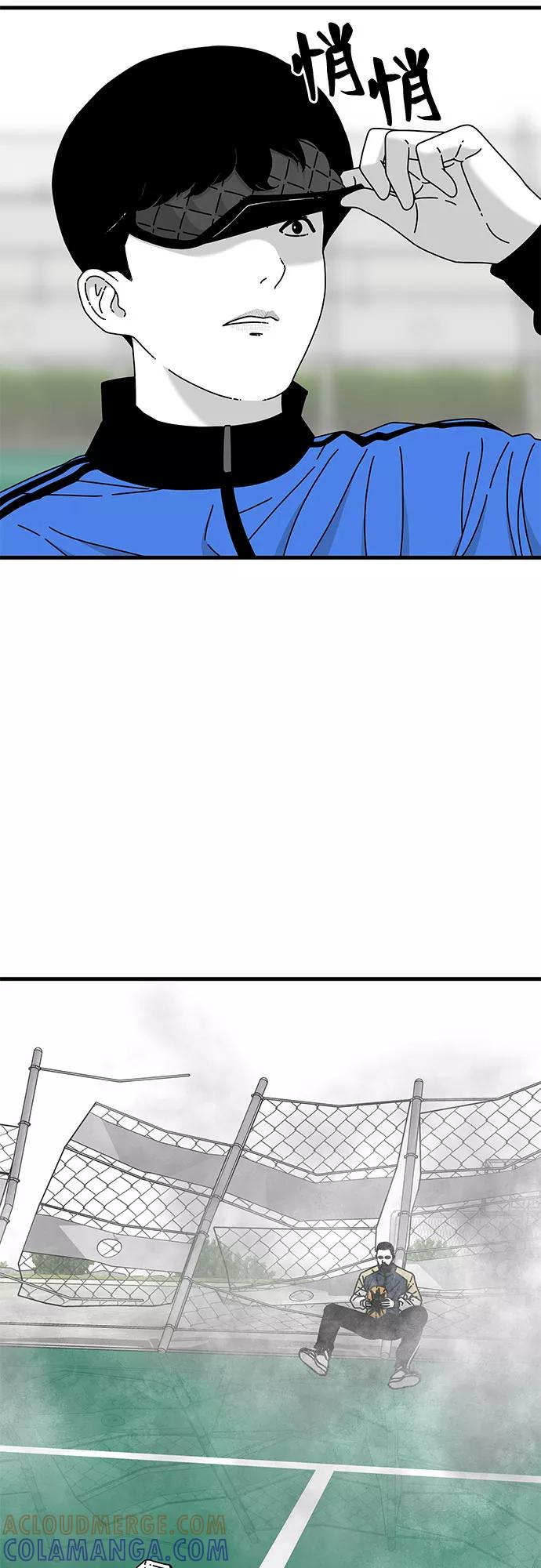 《EYES》第26话 第40页