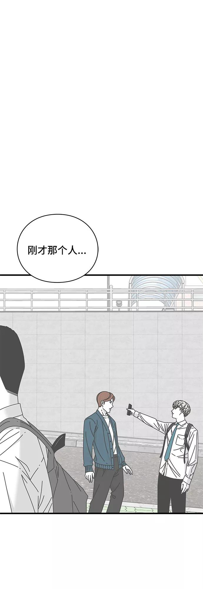 《EYES》第26话 第8页