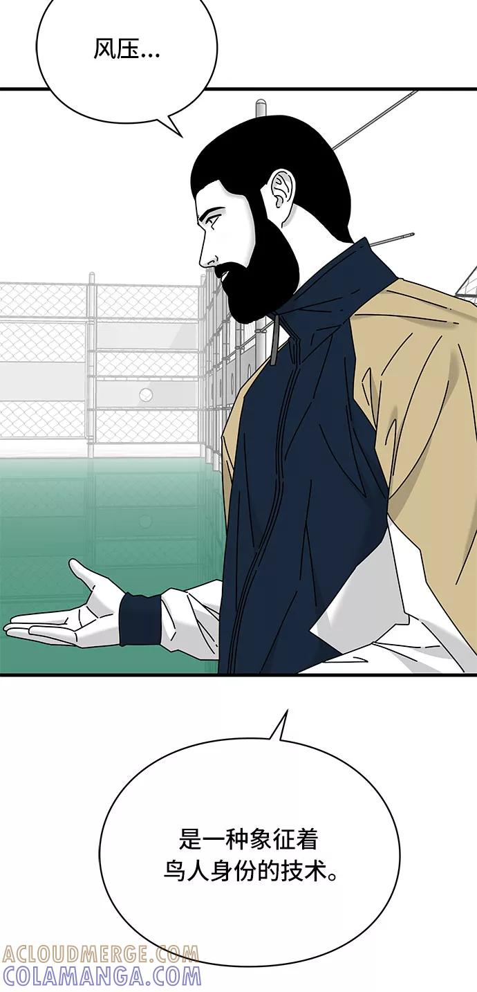 《EYES》第26话 第52页
