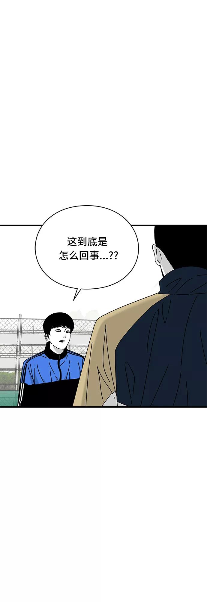 《EYES》第26话 第47页