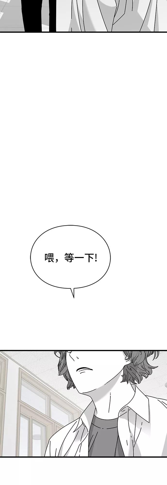 《EYES》第26话 第89页